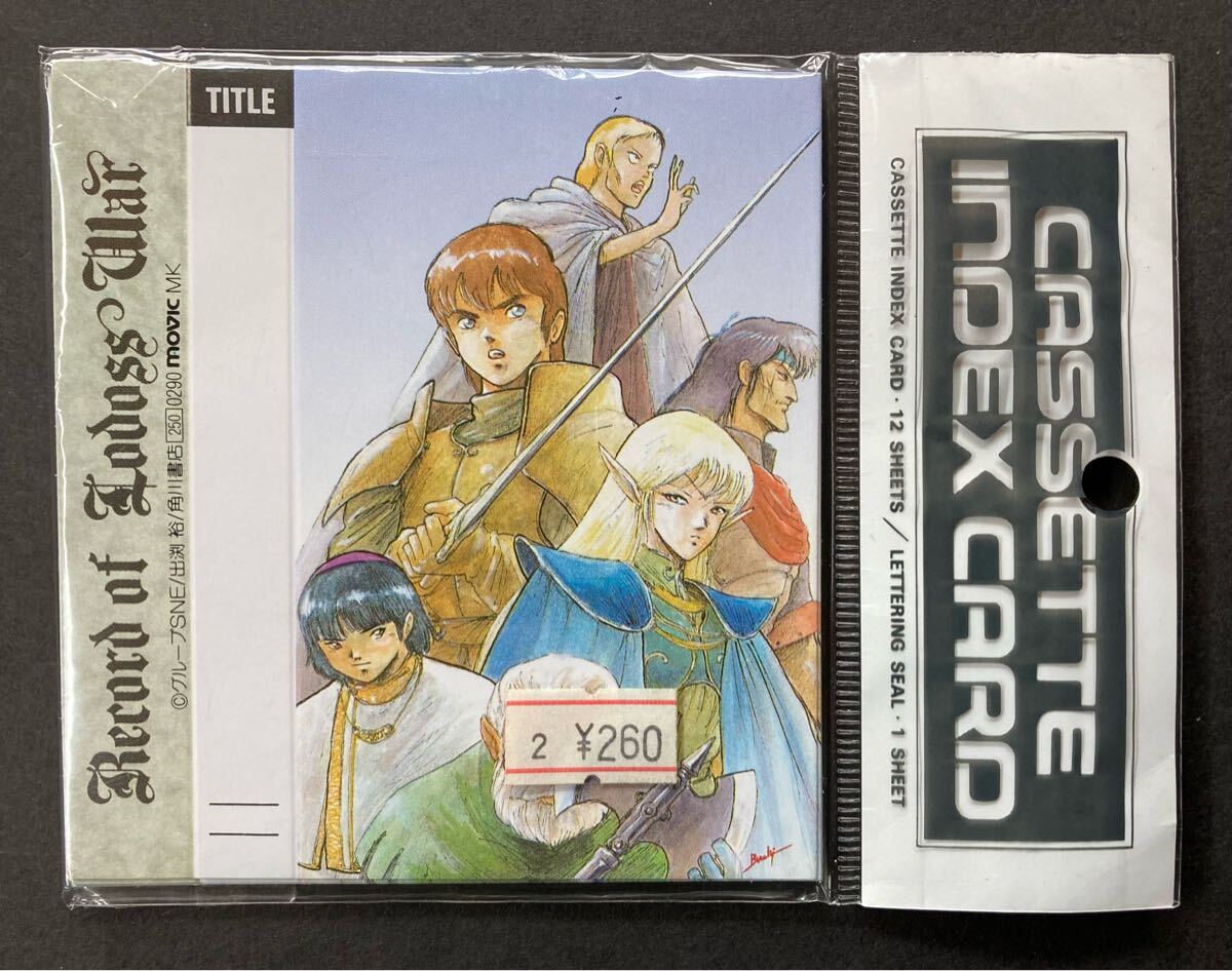 2025年最新】Yahoo!オークション -#ロードス島戦記(コミック 2025年最新】Yahoo!オークション -#ロードス島戦記(コミック