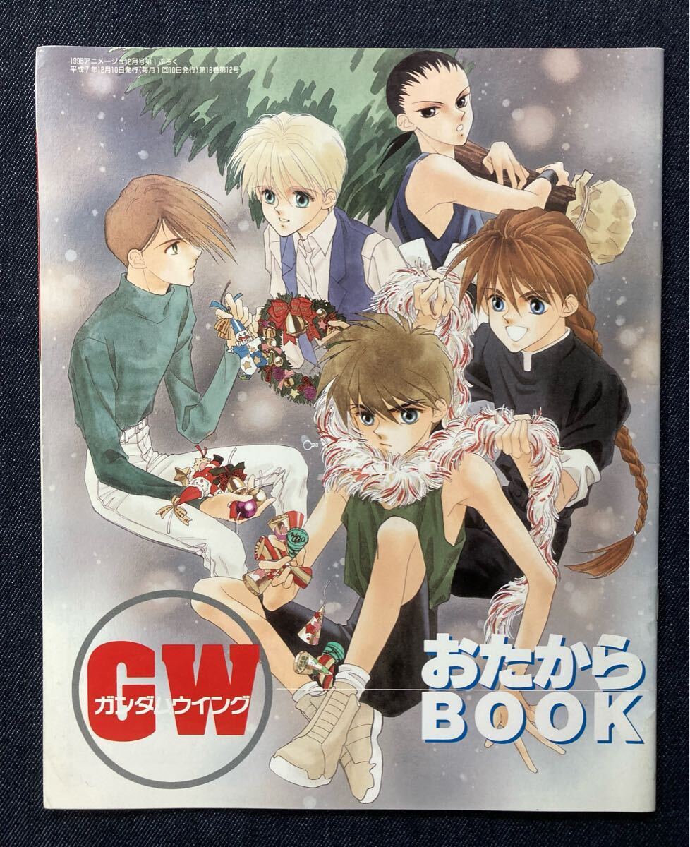 2025年最新】Yahoo!オークション -アニメージュ 1995(本、雑誌 2025年最新】Yahoo!オークション -アニメージュ 1995(本、雑誌
