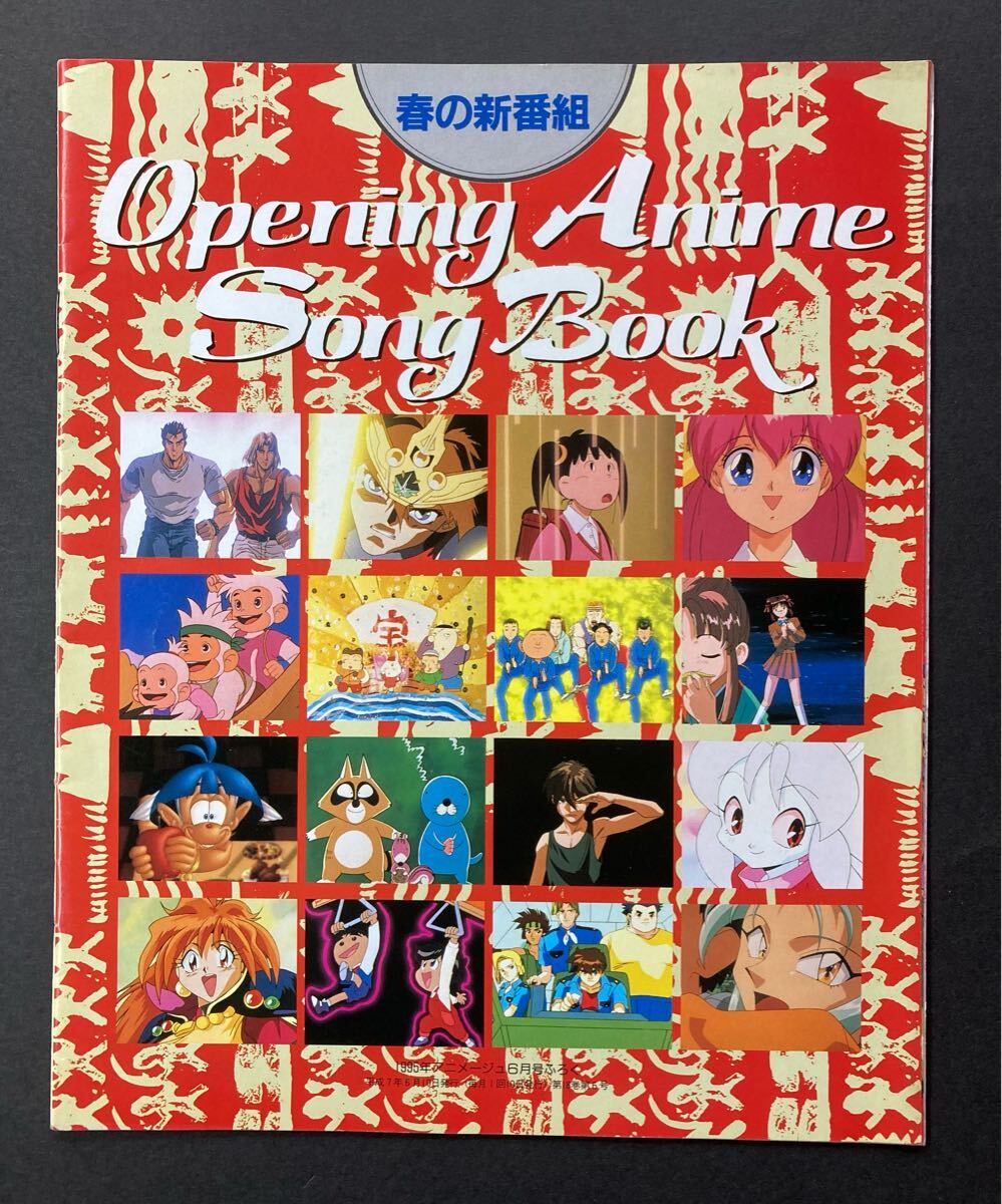 2025年最新】Yahoo!オークション -アニメージュ 1995(本、雑誌 2025年最新】Yahoo!オークション -アニメージュ 1995(本、雑誌