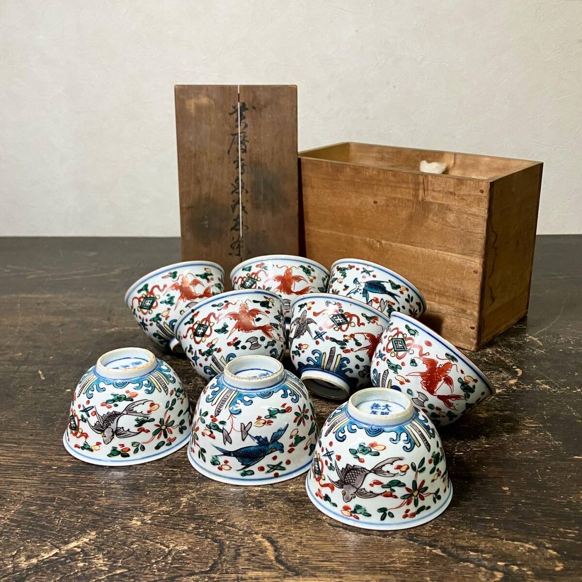 Yahoo!オークション -「大明萬暦年製」(日本の陶磁) (陶芸)の Yahoo!オークション -「大明萬暦年製」(日本の陶磁) (陶芸)の