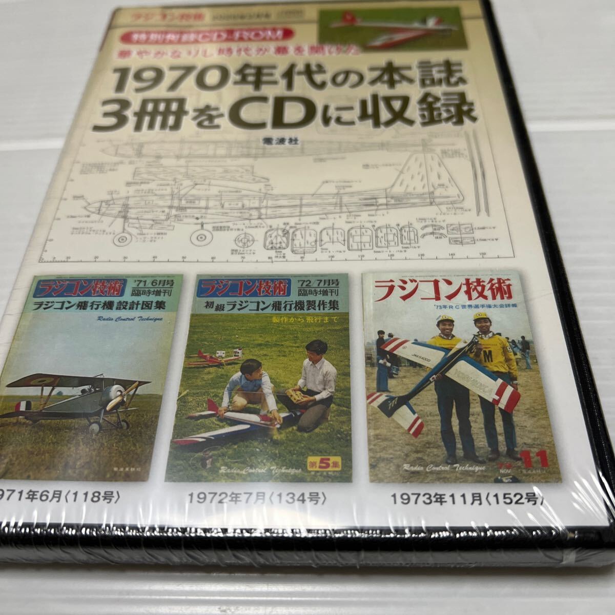 Yahoo!オークション -「ラジコン技術 冊」(本、雑誌) の落札相場 Yahoo!オークション -「ラジコン技術 冊」(本、雑誌) の落札相場