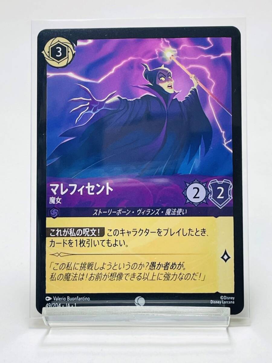 Yahoo!オークション -「ロルカナ マレフィセント」(おもちゃ Yahoo!オークション -「ロルカナ マレフィセント」(おもちゃ