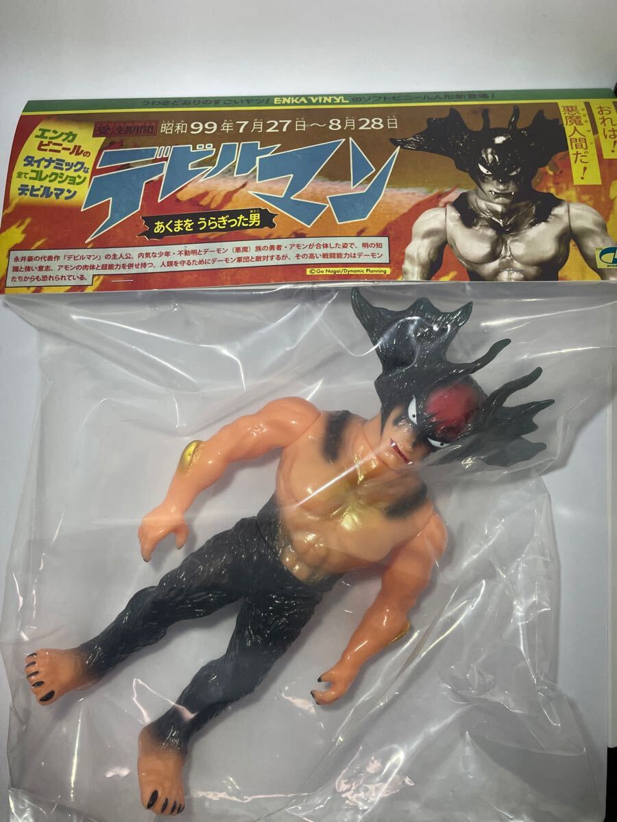 Yahoo!オークション -「デビルマン ソフビ」(ビンテージ) の落札 Yahoo!オークション -「デビルマン ソフビ」(ビンテージ) の落札