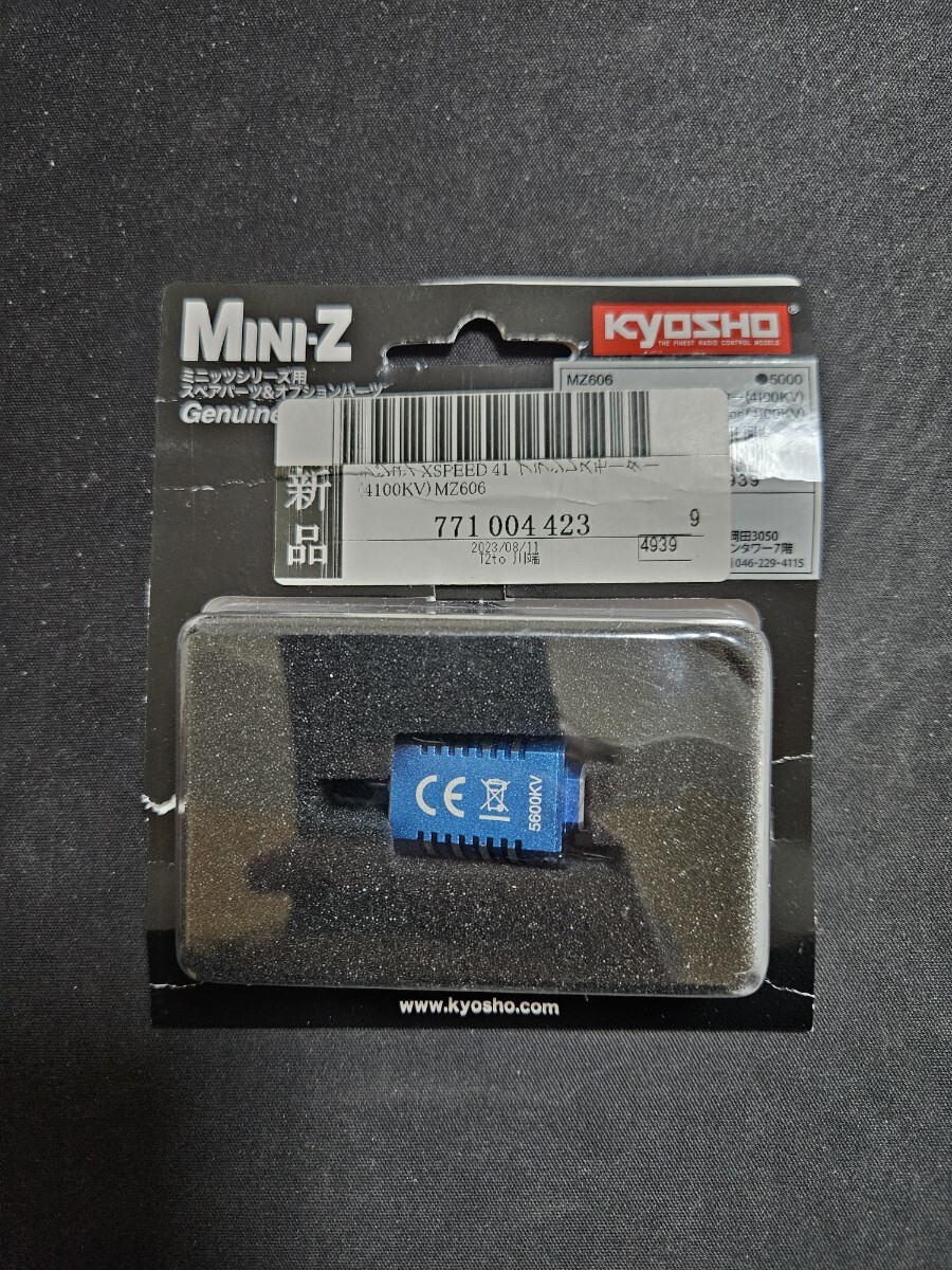 Amazon.co.jp: 京商 XSPEED 56 ブラシレスモーター 5600KV MZ605