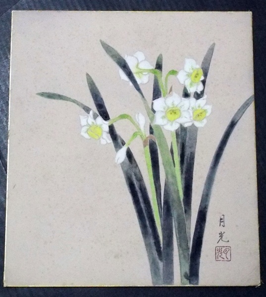 Yahoo!オークション -「水仙 スイセン」(日本画) (絵画)の落札 Yahoo!オークション -「水仙 スイセン」(日本画) (絵画)の落札