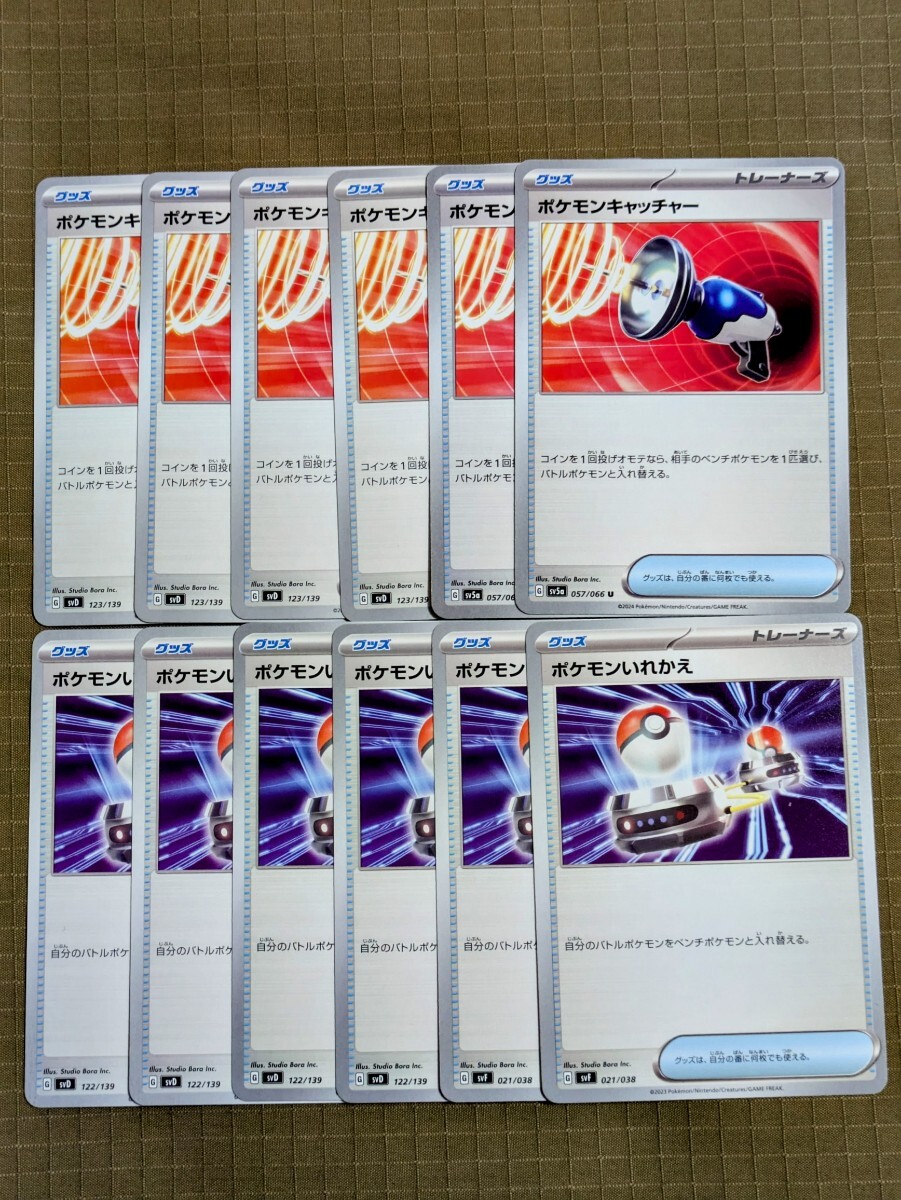 2025年最新】Yahoo!オークション -ポケモンカード ノーマル 2025年最新】Yahoo!オークション -ポケモンカード ノーマル