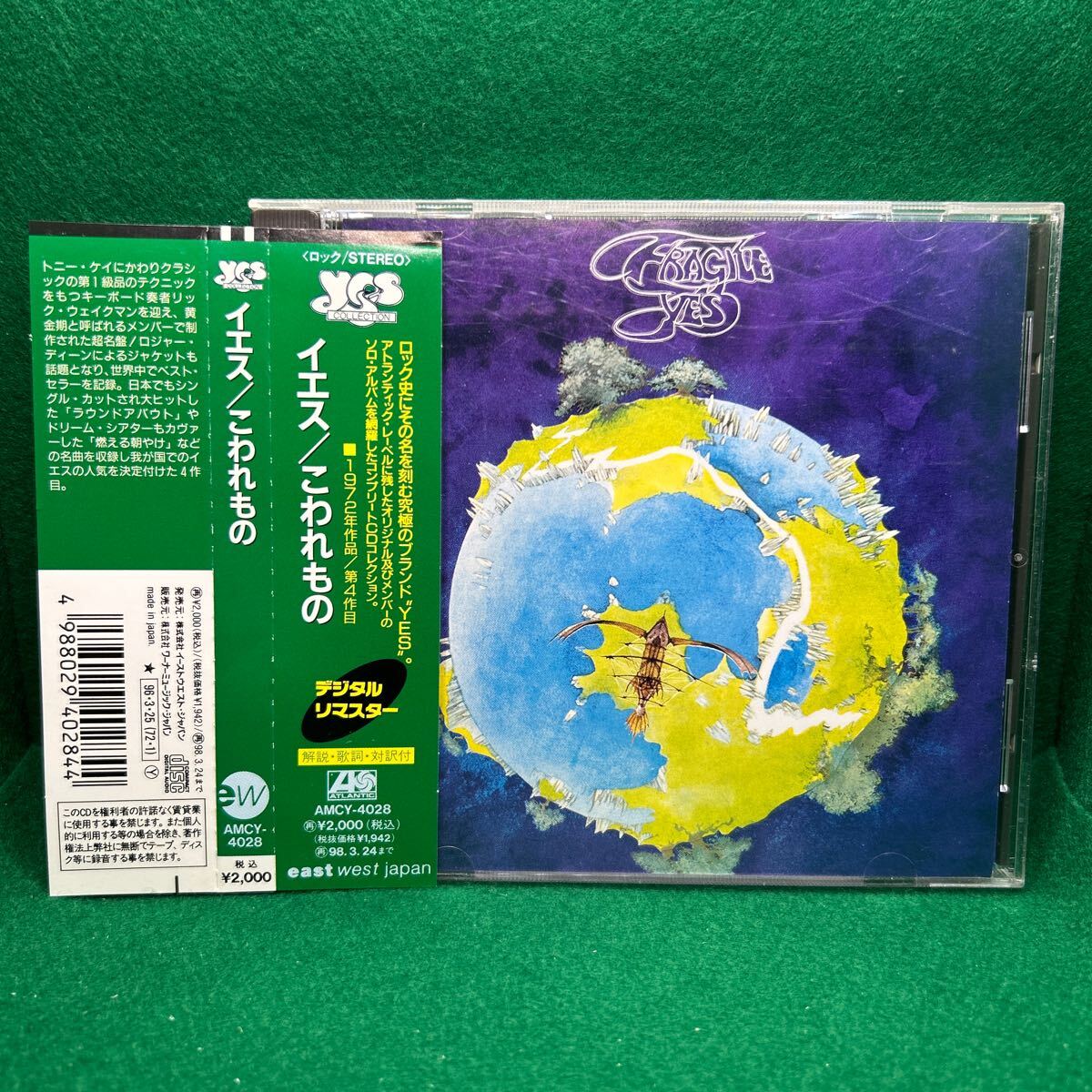 名盤伝説】”YES / Fragile (こわれもの)”｜Mr.02