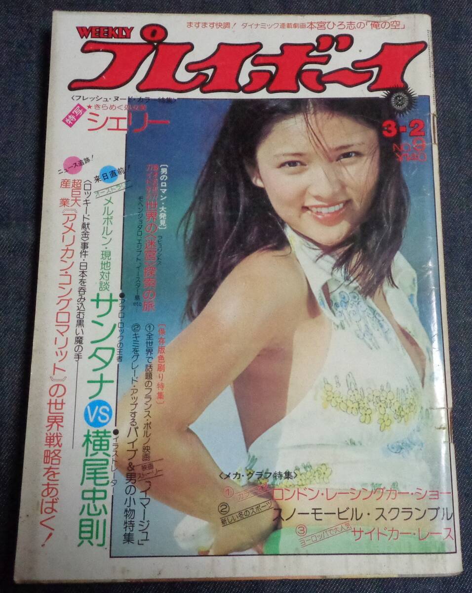 2025年最新】Yahoo!オークション -水沢 アキ(雑誌)の中古品