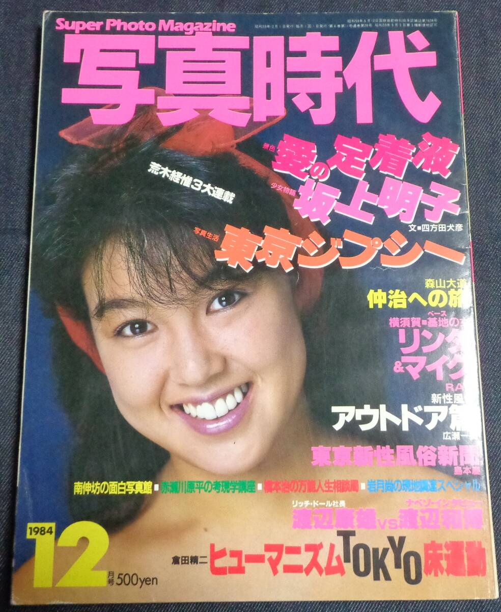Yahoo!オークション -「写真時代 1984」(本、雑誌) の落札相場 Yahoo!オークション -「写真時代 1984」(本、雑誌) の落札相場