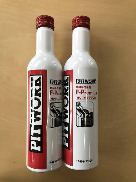 ピットワーク (PitWork) 燃料系洗浄剤 F-Premium・ガソリンエンジン用燃料系洗浄剤 2本セット