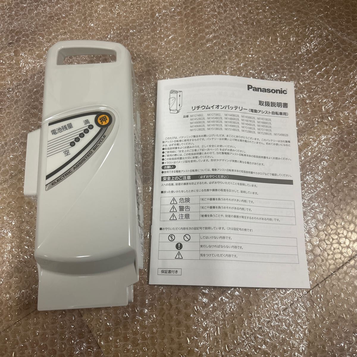 Yahoo!オークション -「パナソニック 電動自転車 バッテリー Yahoo!オークション -「パナソニック 電動自転車 バッテリー