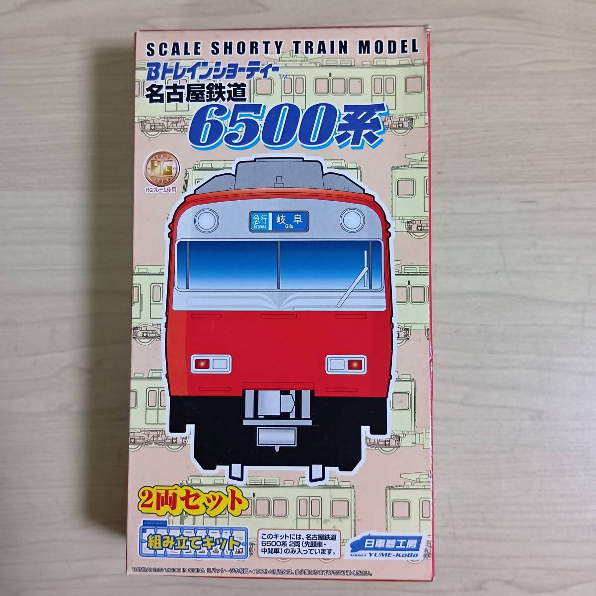 名鉄 6500系 8次車 基本4両編成セット (動力付き) (基本・4両