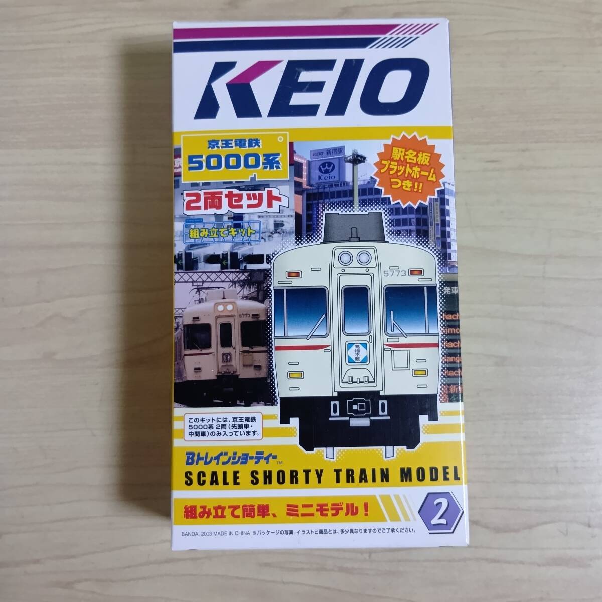 Amazon | Bトレインショーティー KEIO 京王電鉄 京王5000系 非