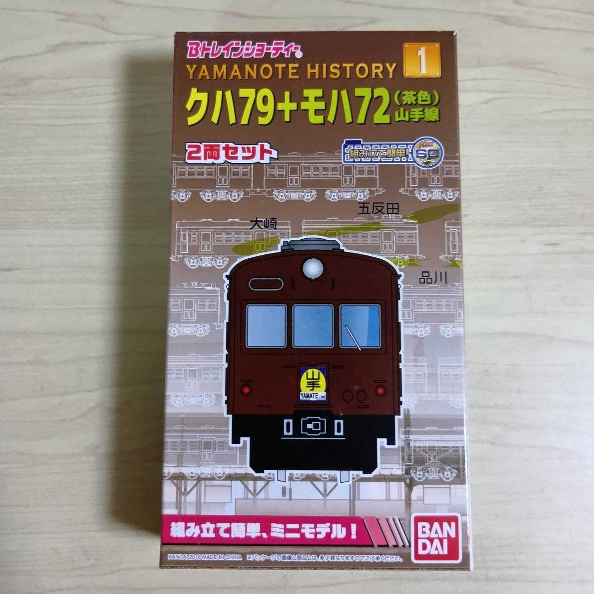 2025年最新】Yahoo!オークション -山手線 bトレインの中古品