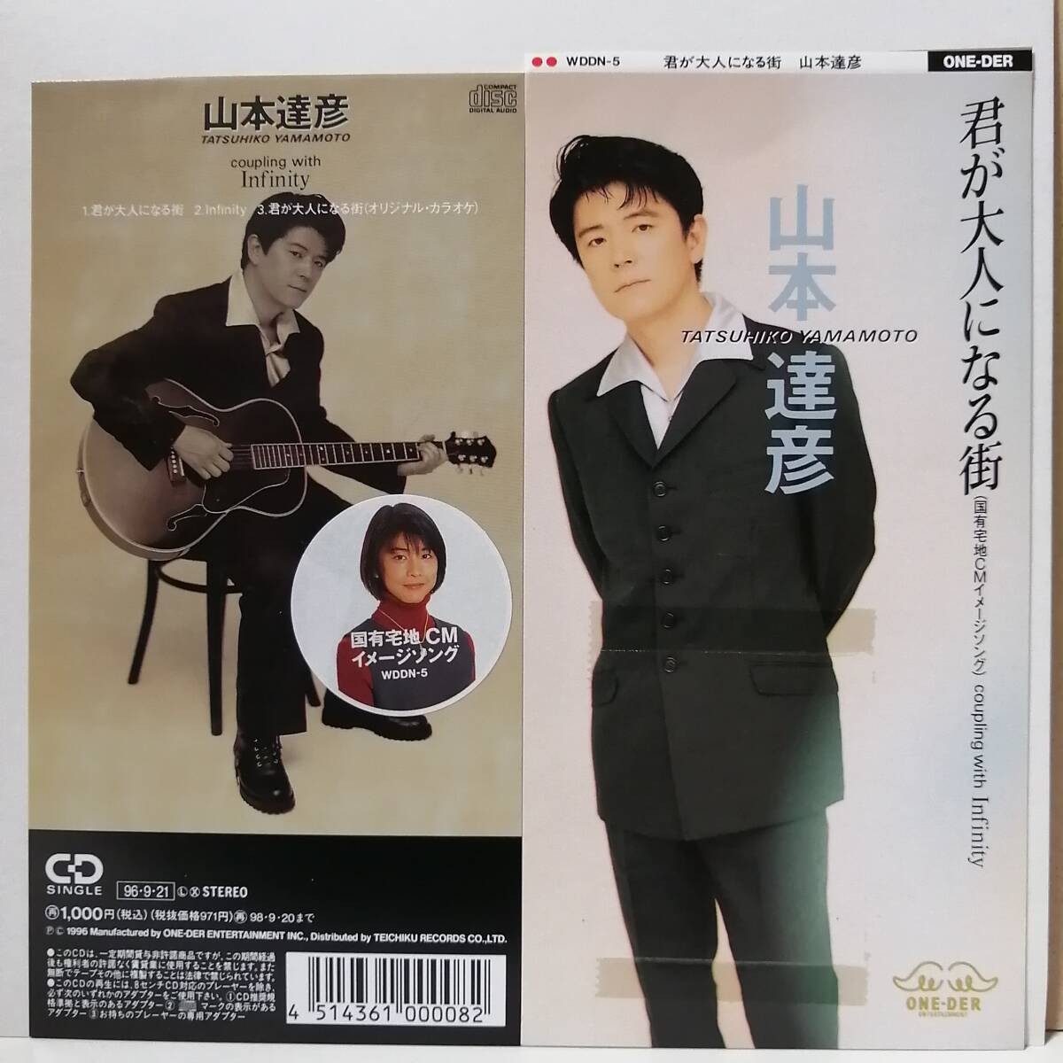 2025年最新】Yahoo!オークション -山本達彦cdの中古品・新品・未