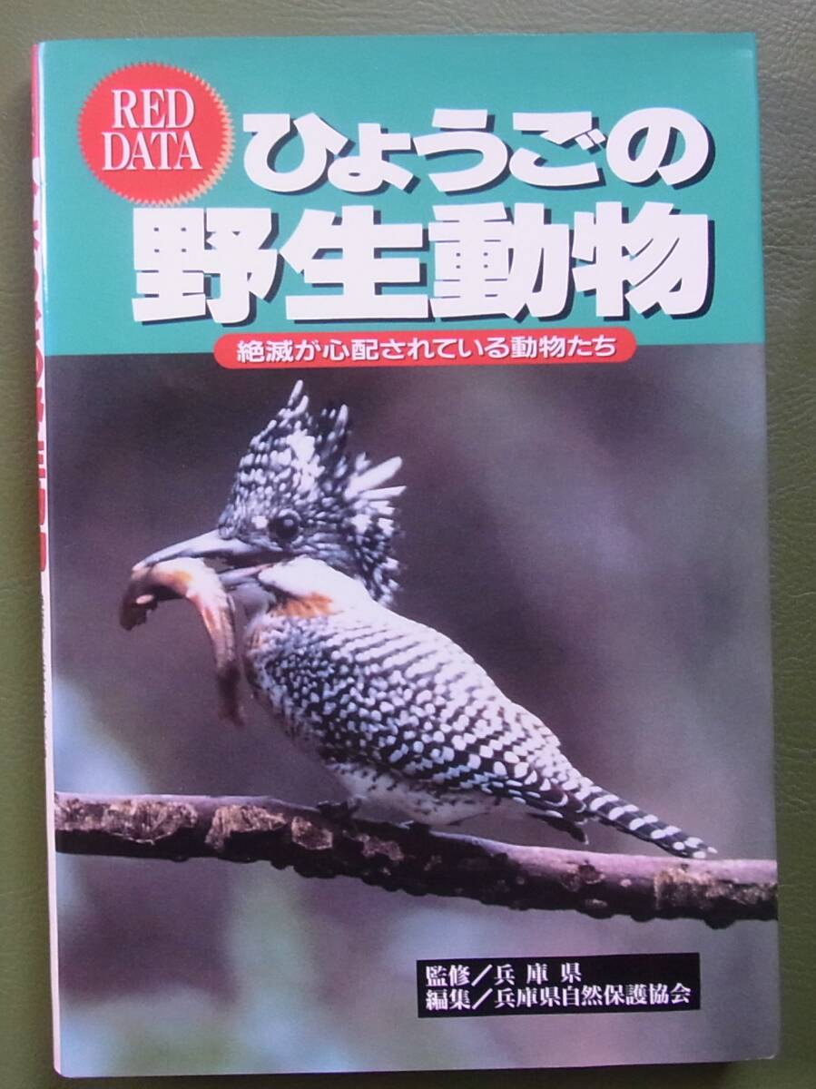 2025年最新】Yahoo!オークション -野生動物(本、雑誌)の中古品