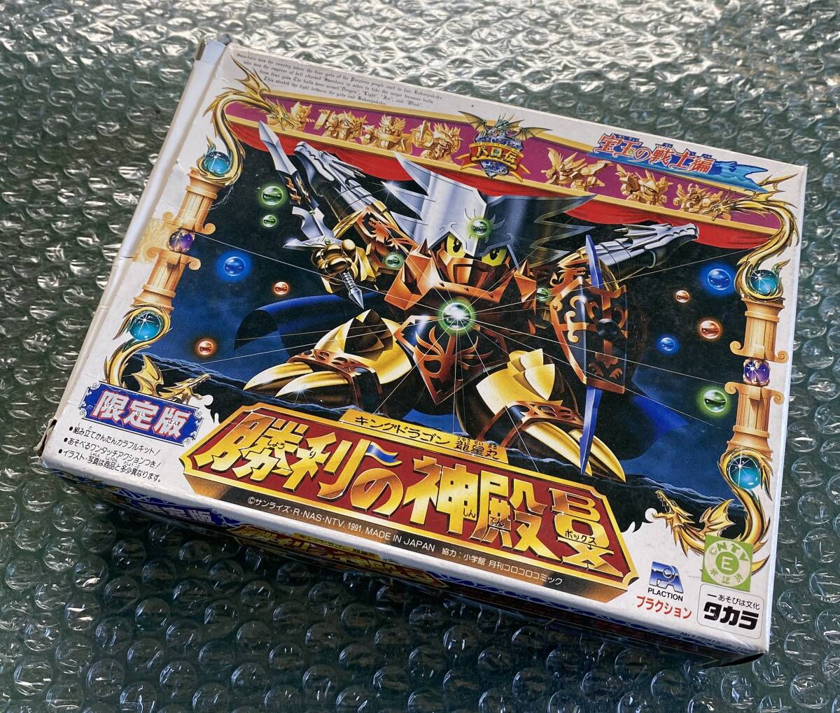 Yahoo!オークション -「龍星丸」(魔神英雄伝ワタル Yahoo!オークション -「龍星丸」(魔神英雄伝ワタル