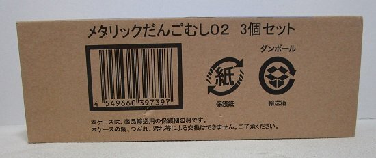 Yahoo!オークション -「メタリックだんごむし」の落札相場・落札価格