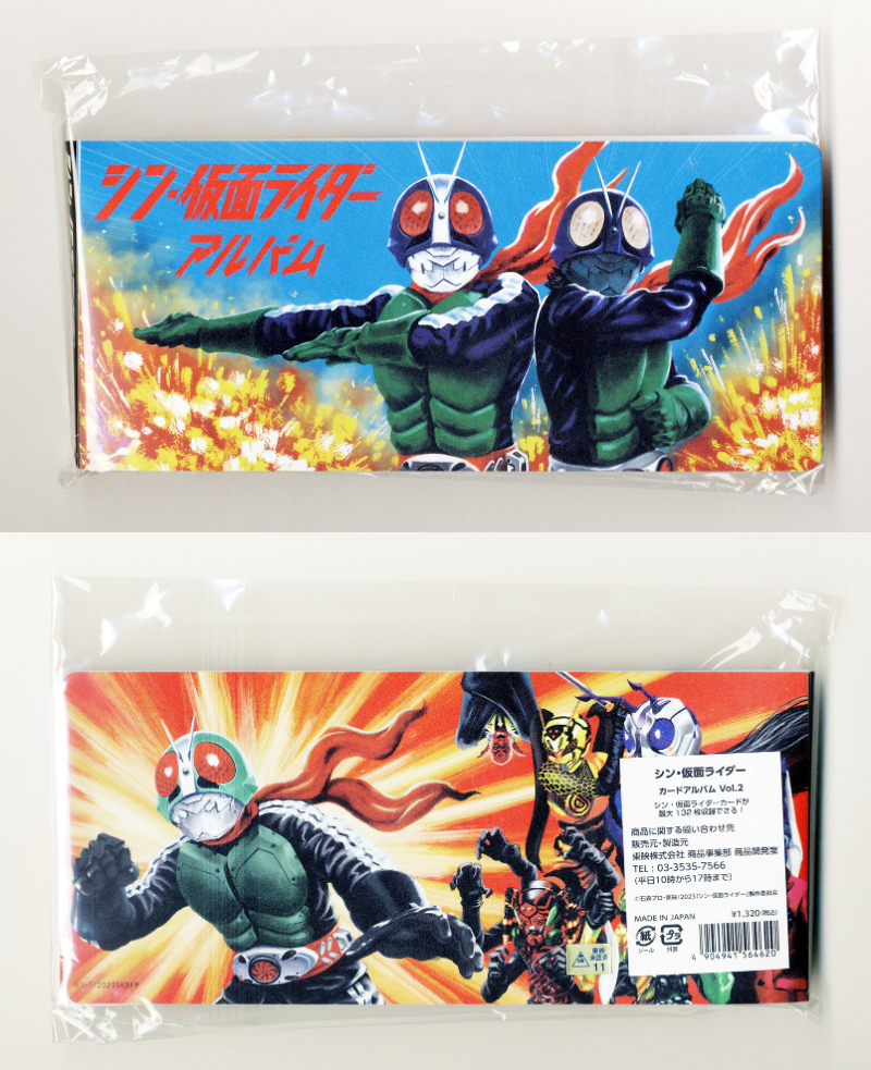 Yahoo!オークション -「カルビー 仮面ライダーカード 未開封」の Yahoo!オークション -「カルビー 仮面ライダーカード 未開封」の