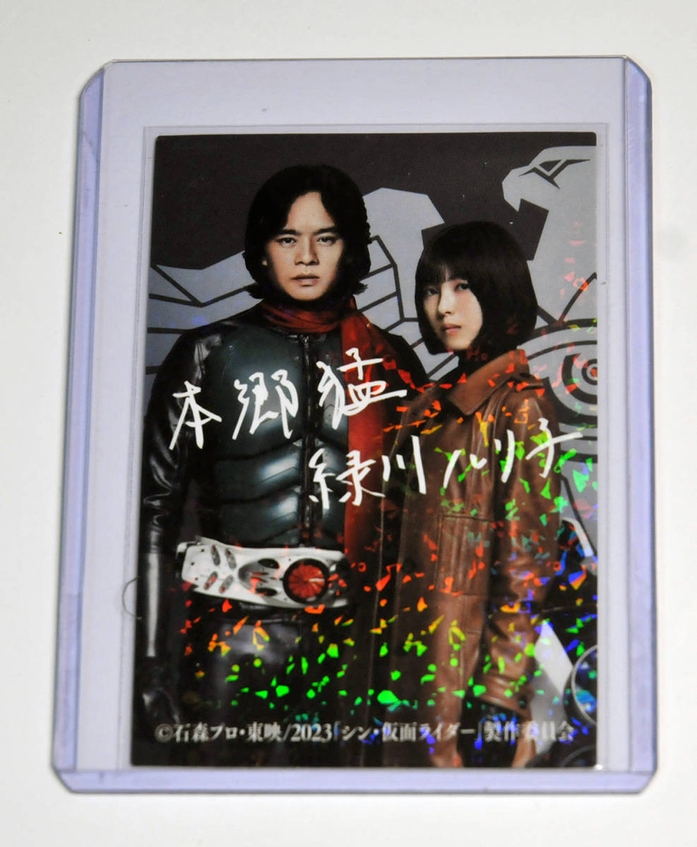 仮面ライダー高野八誠さん直筆 サイン入りカード 2枚セット
