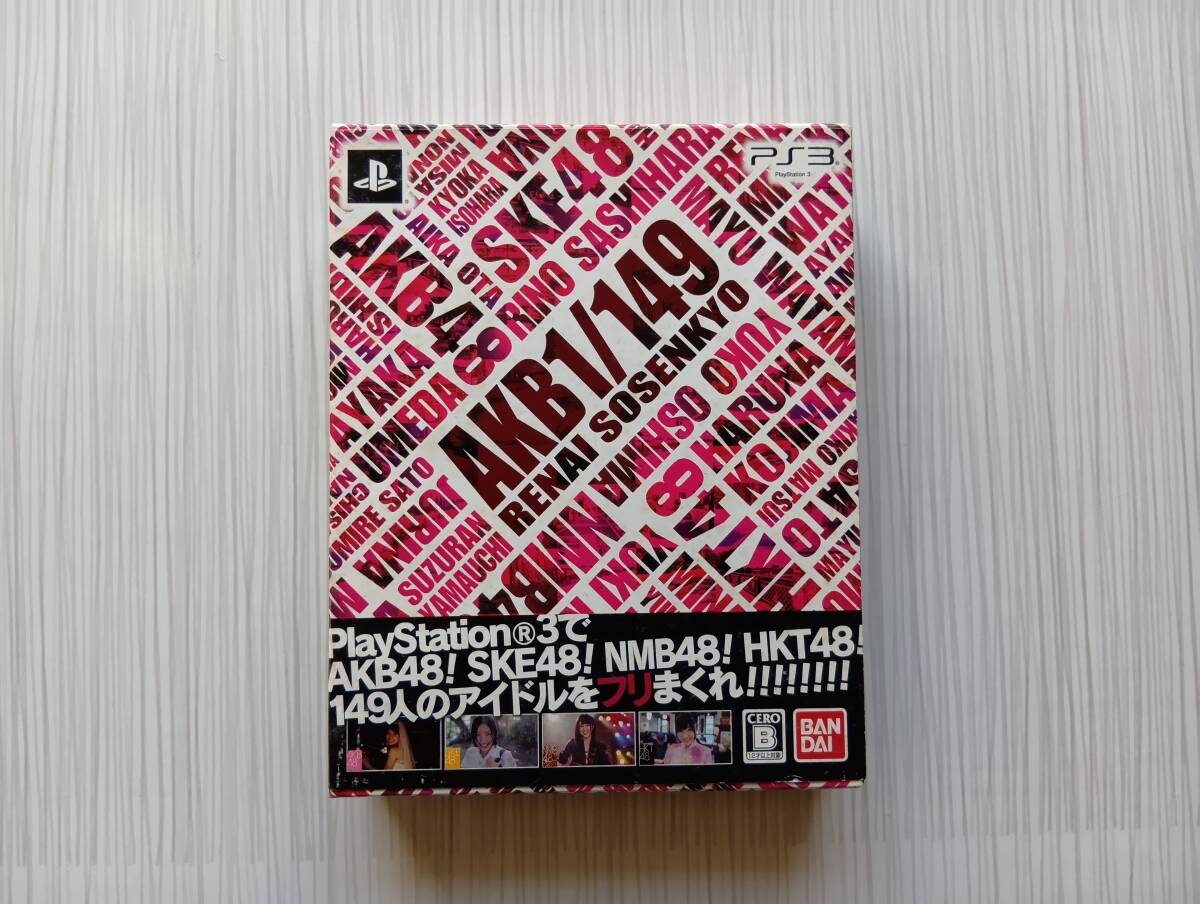 Yahoo!オークション -「akb 恋愛総選挙 ps3」の落札相場・落札価格