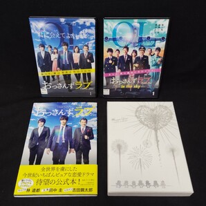 おっさんずラブ、in the sky、劇場版 DVD セット 公式本付き レンタル落ち含む 映画版は豪華版 全巻セット 連続ドラマ 田中圭
