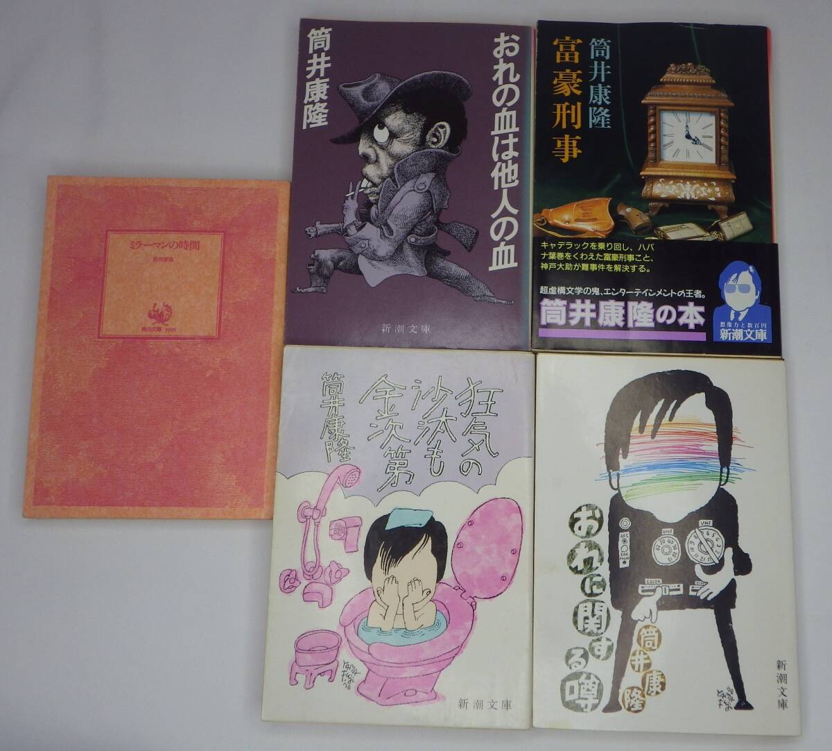 筒井康隆 :: Yahoo!Auction｜DEJAPAN - Bid and Buy Japan with