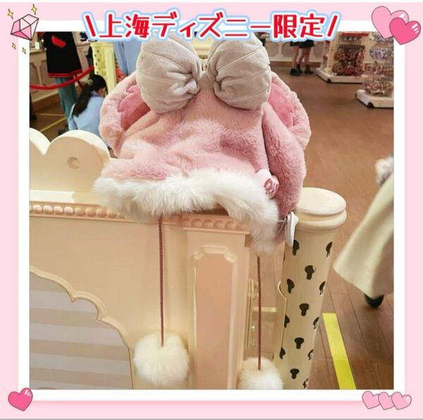 【現地購入☆正規品】シェリーメイ ふわふわファンキャップ 帽子 上海ディズニー