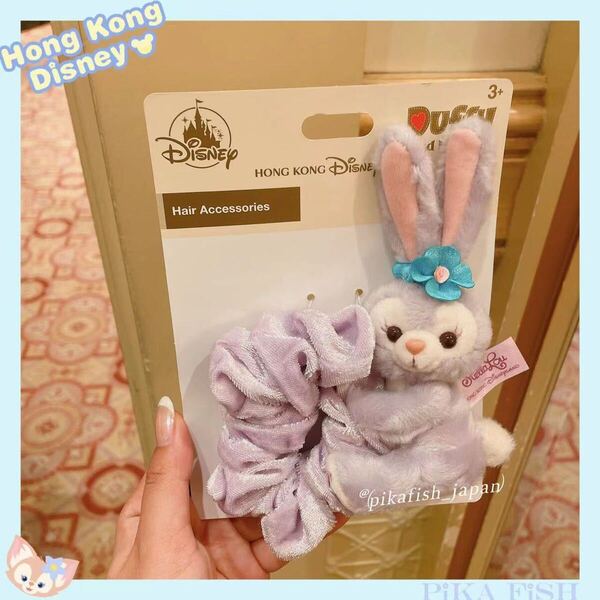 【最新☆正規品】ステラルー ぬいぐるみシュシュ ヘアゴム 香港ディズニー