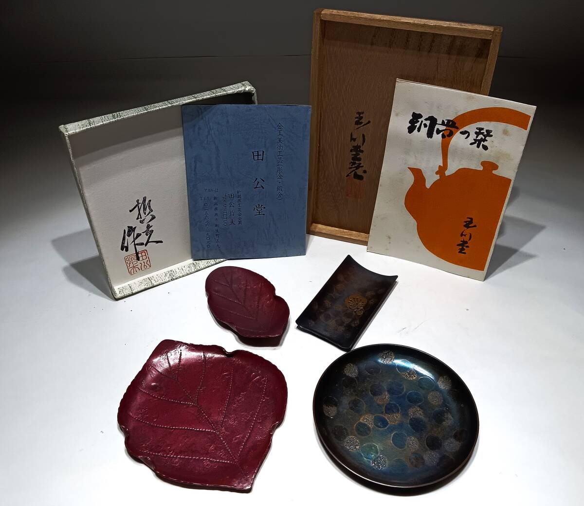 Yahoo!オークション -「玉川堂 茶箕」の落札相場・落札価格 Yahoo!オークション -「玉川堂 茶箕」の落札相場・落札価格