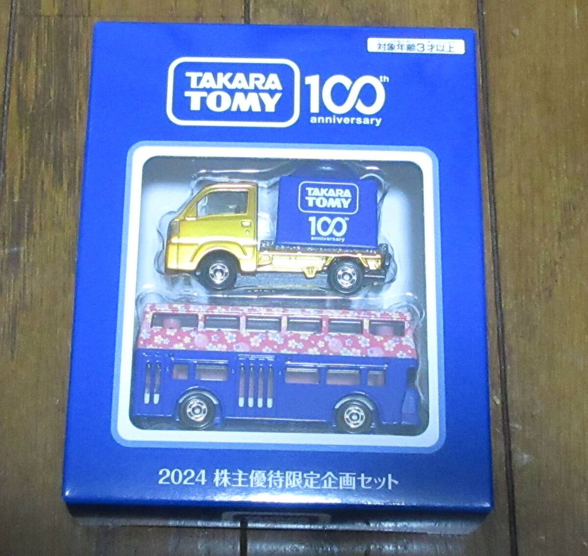 タカラトミー トミカ 2024 株主優待限定企画セット 100周年記念