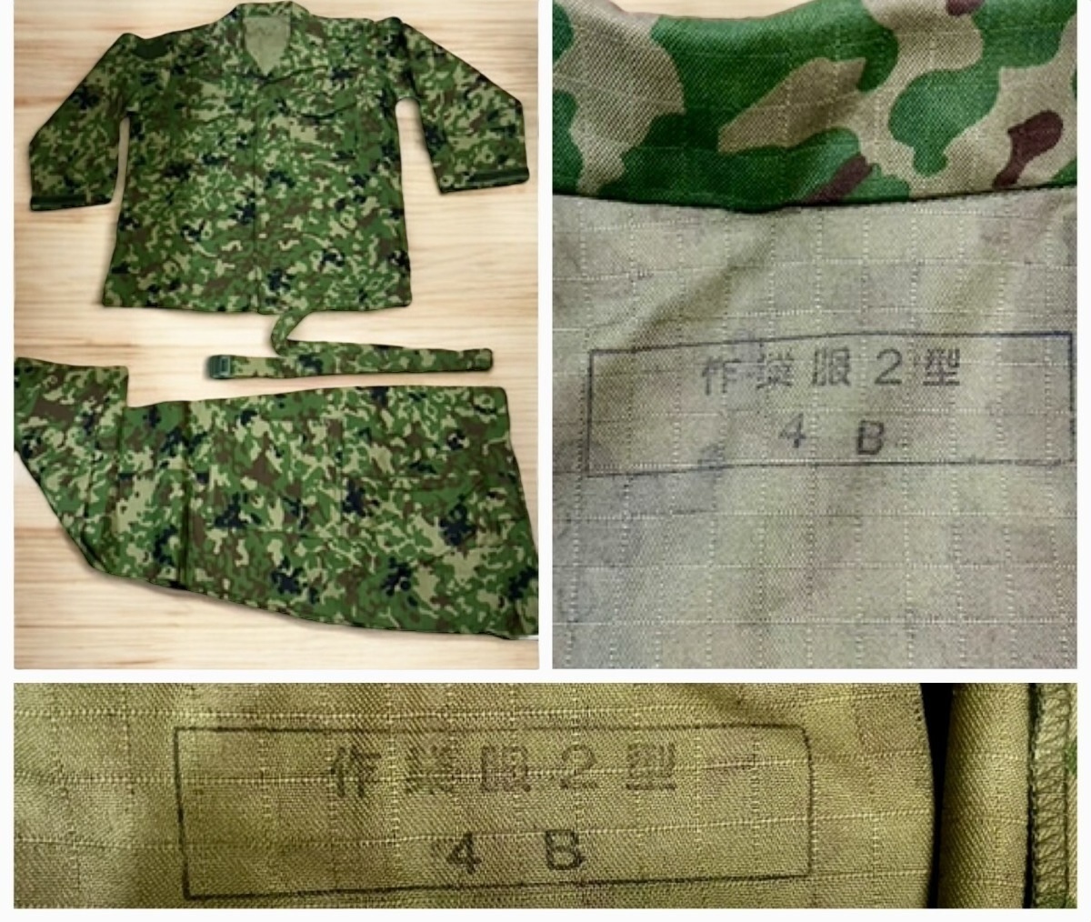 Yahoo!オークション -「陸上自衛隊 迷彩服 4b」の落札相場・落札価格 Yahoo!オークション -「陸上自衛隊 迷彩服 4b」の落札相場・落札価格