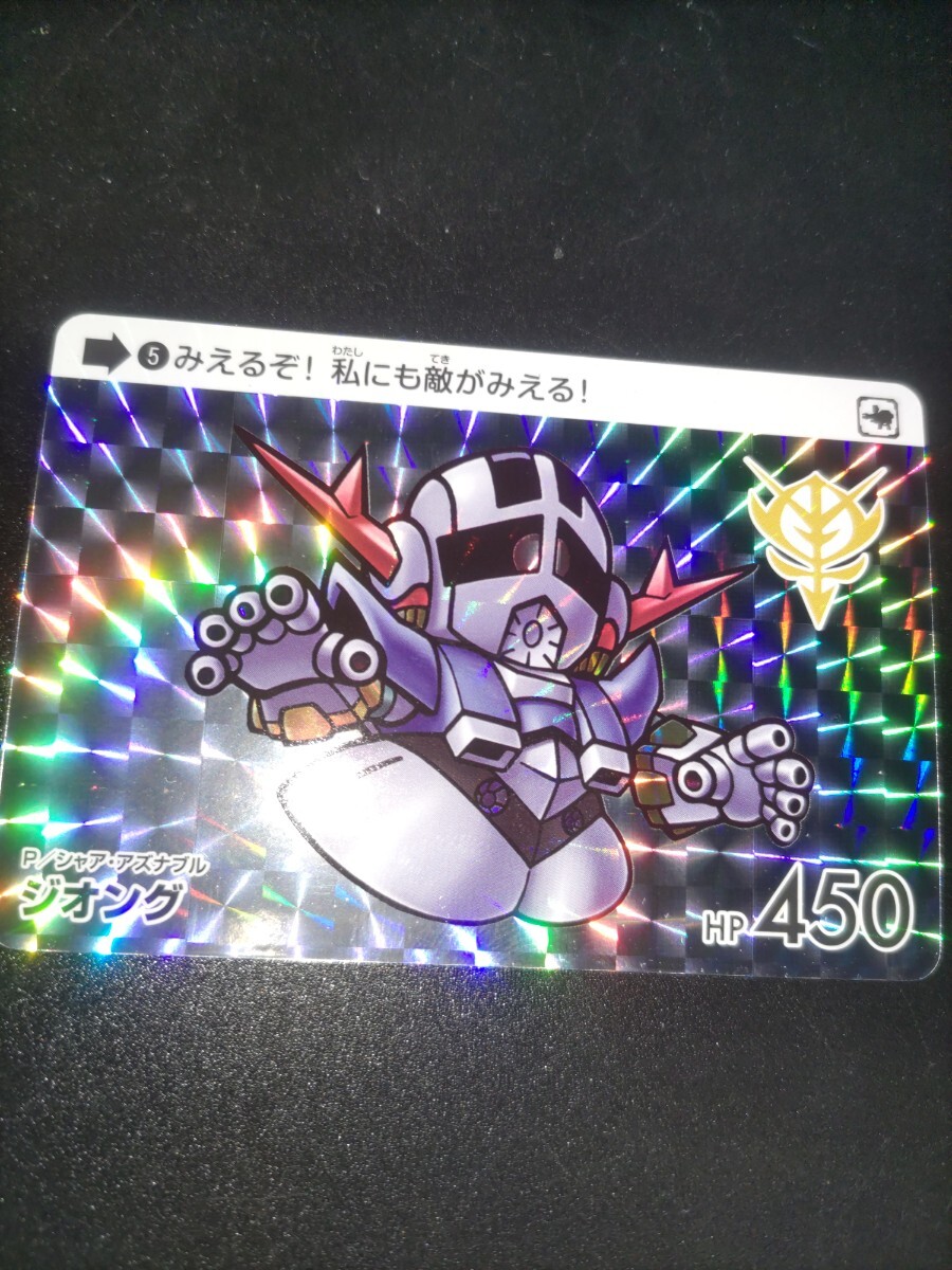 Yahoo!オークション -「カードダス ガンダム ジオング」の落札 Yahoo!オークション -「カードダス ガンダム ジオング」の落札