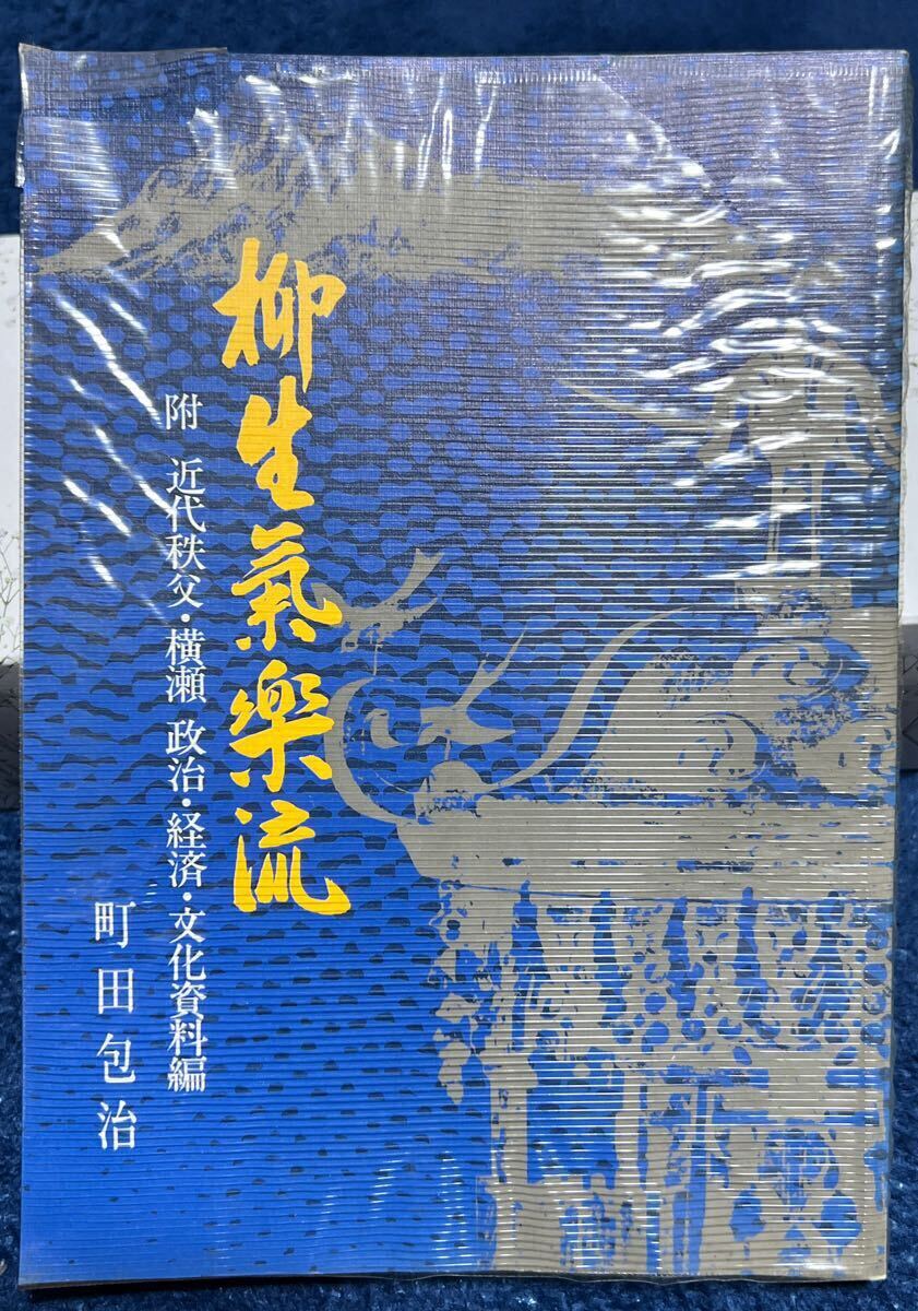 2025年最新】Yahoo!オークション -#新陰流(本、雑誌)の中古品 2025年最新】Yahoo!オークション -#新陰流(本、雑誌)の中古品