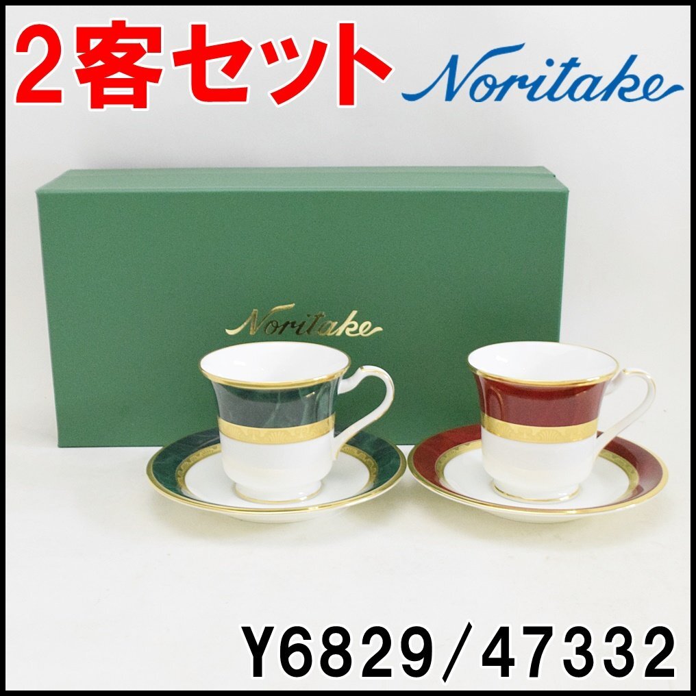 Yahoo!オークション -「ノリタケ フィッツジェラルド」の落札 Yahoo!オークション -「ノリタケ フィッツジェラルド」の落札