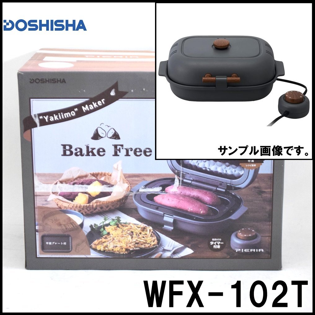 Yahoo!オークション -「焼き芋メーカー」の落札相場・落札価格 Yahoo!オークション -「焼き芋メーカー」の落札相場・落札価格