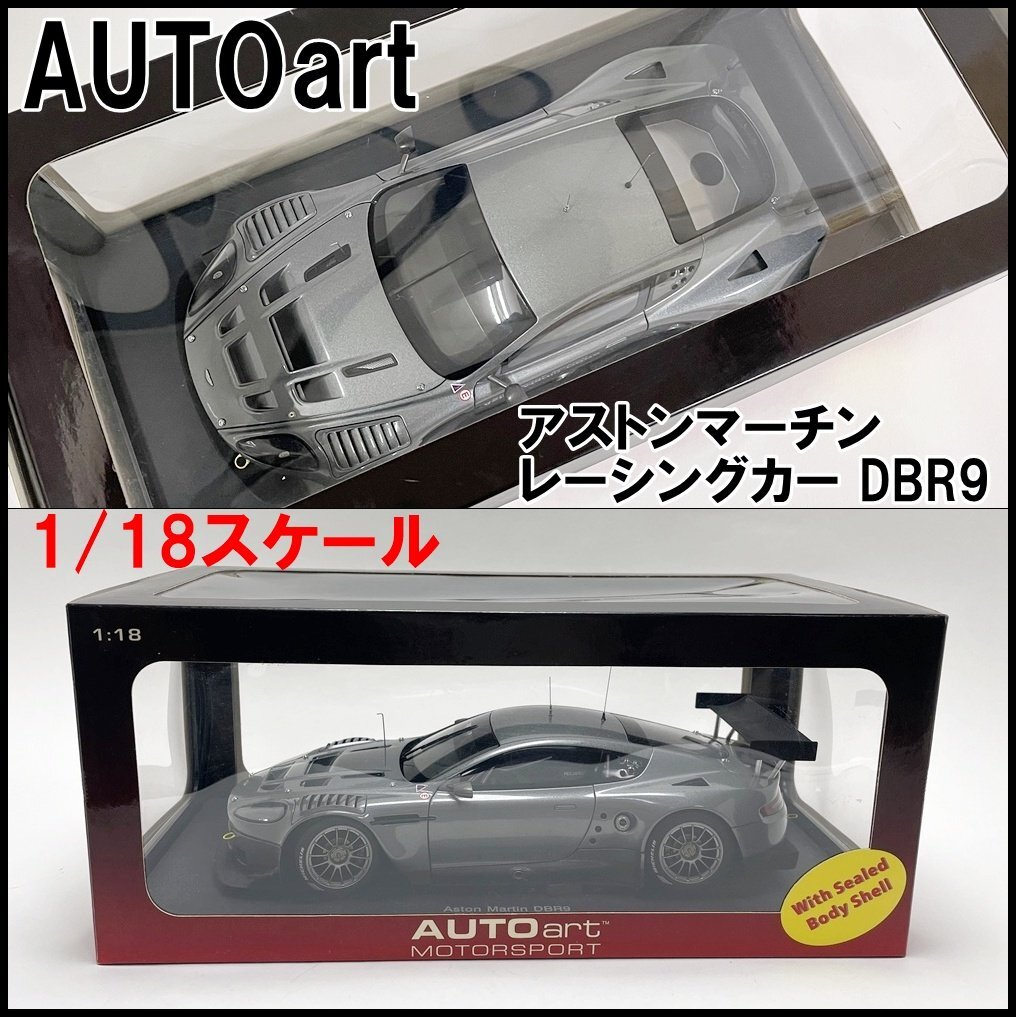 Yahoo!オークション -「aston martin dbr9」(オートアート Yahoo!オークション -「aston martin dbr9」(オートアート