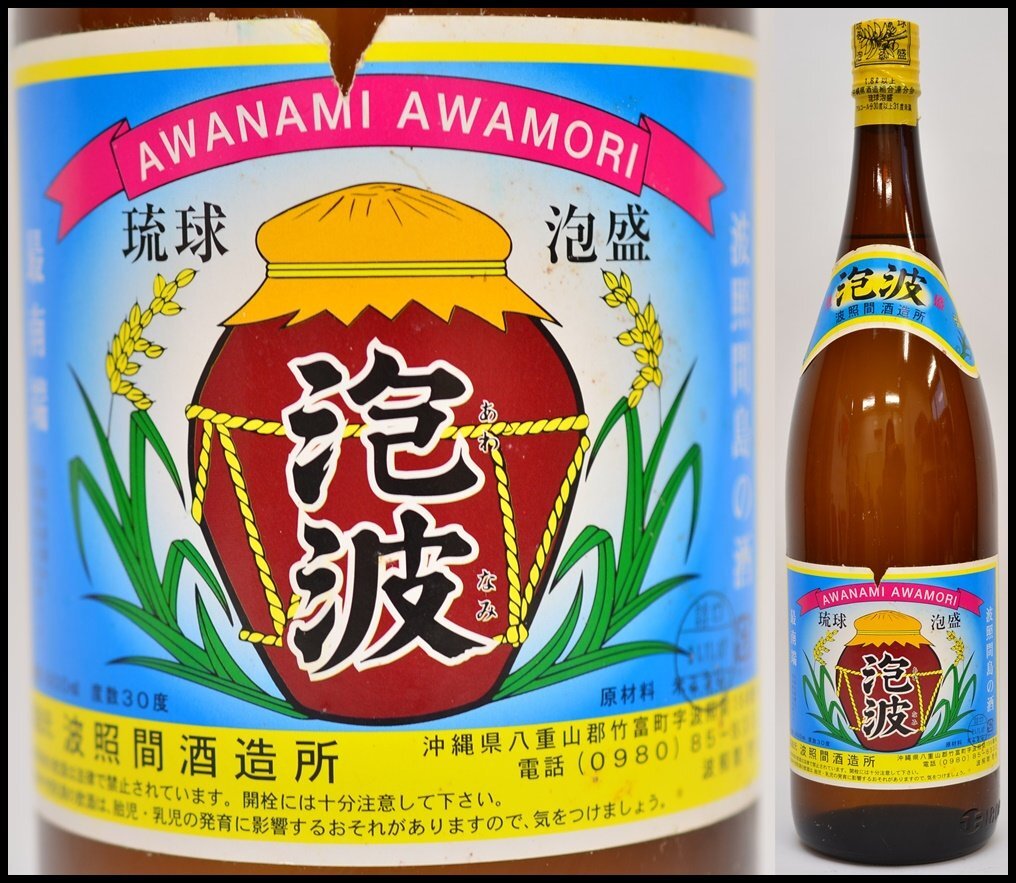 Yahoo!オークション -「泡波 古酒」の落札相場・落札価格 Yahoo!オークション -「泡波 古酒」の落札相場・落札価格
