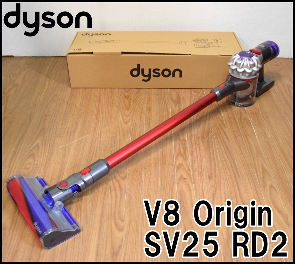 Yahoo!オークション -「dyson v8 origin」の落札相場・落札価格 Yahoo!オークション -「dyson v8 origin」の落札相場・落札価格