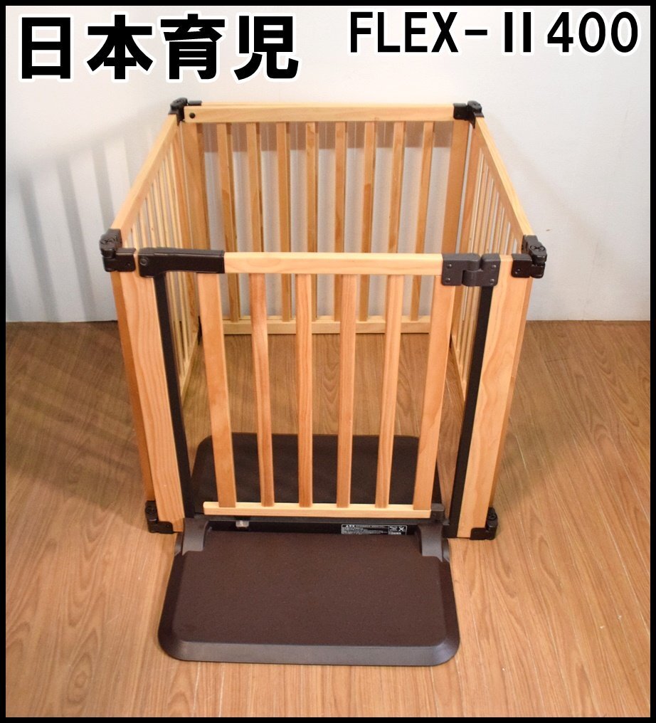 Yahoo!オークション -「木製パーテーション flex400」(ベビー Yahoo!オークション -「木製パーテーション flex400」(ベビー