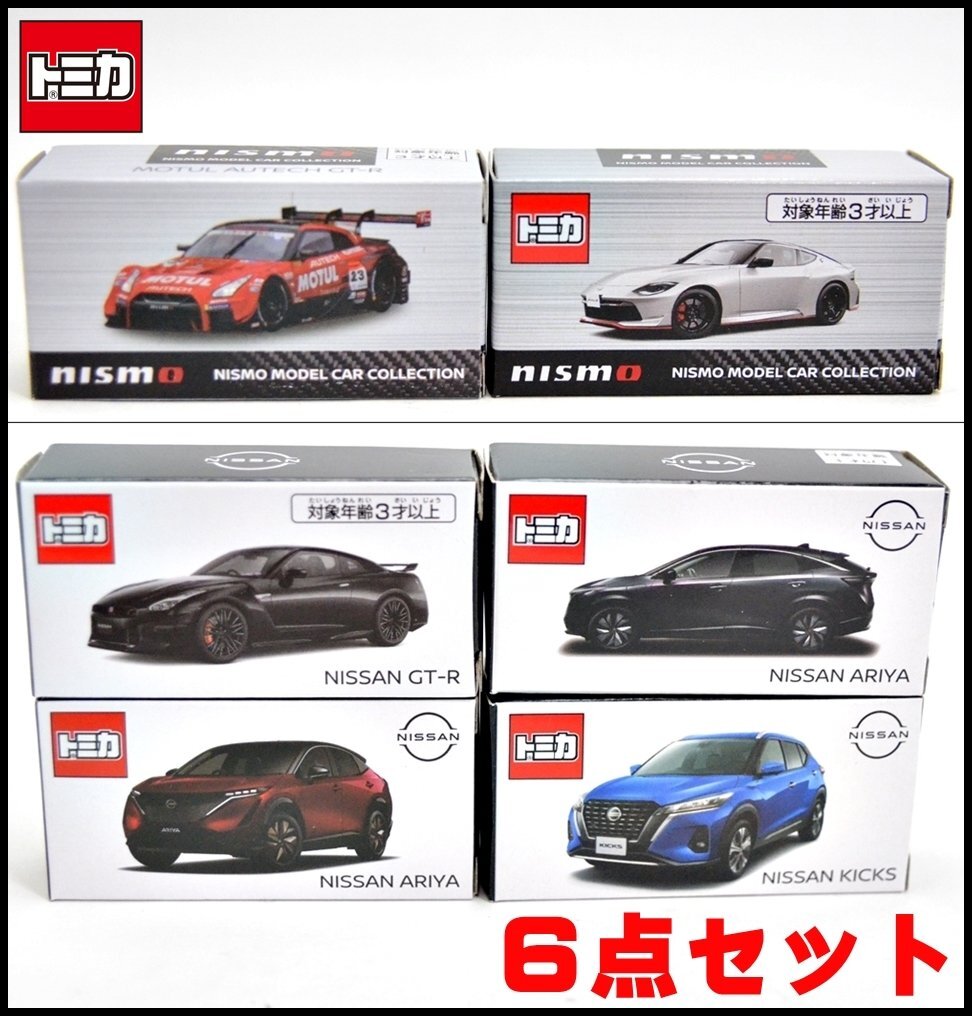 Yahoo!オークション -「トミカ オートサロン gt-r」の落札相場 Yahoo!オークション -「トミカ オートサロン gt-r」の落札相場