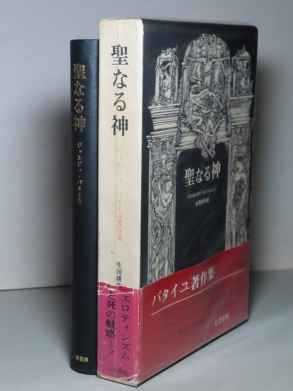 2025年最新】Yahoo!オークション -生田耕作の中古品・新品・未