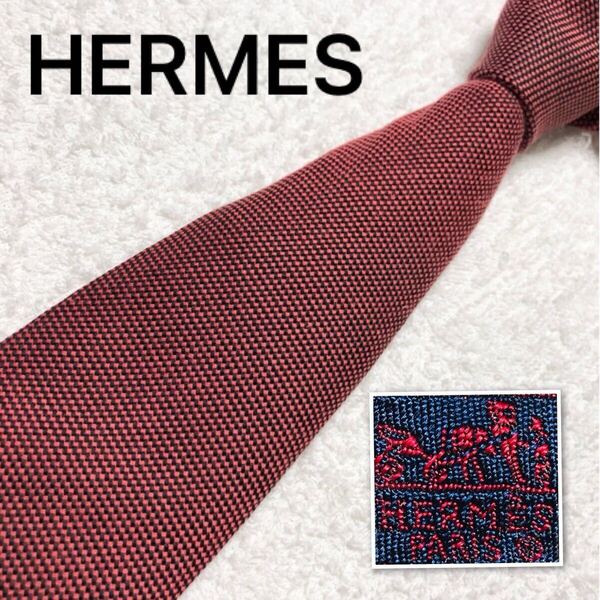 ■美品■HERMES エルメス ネクタイ 縫い目柄 シルク×コットン フランス製 エンジ系レッド ビジネス