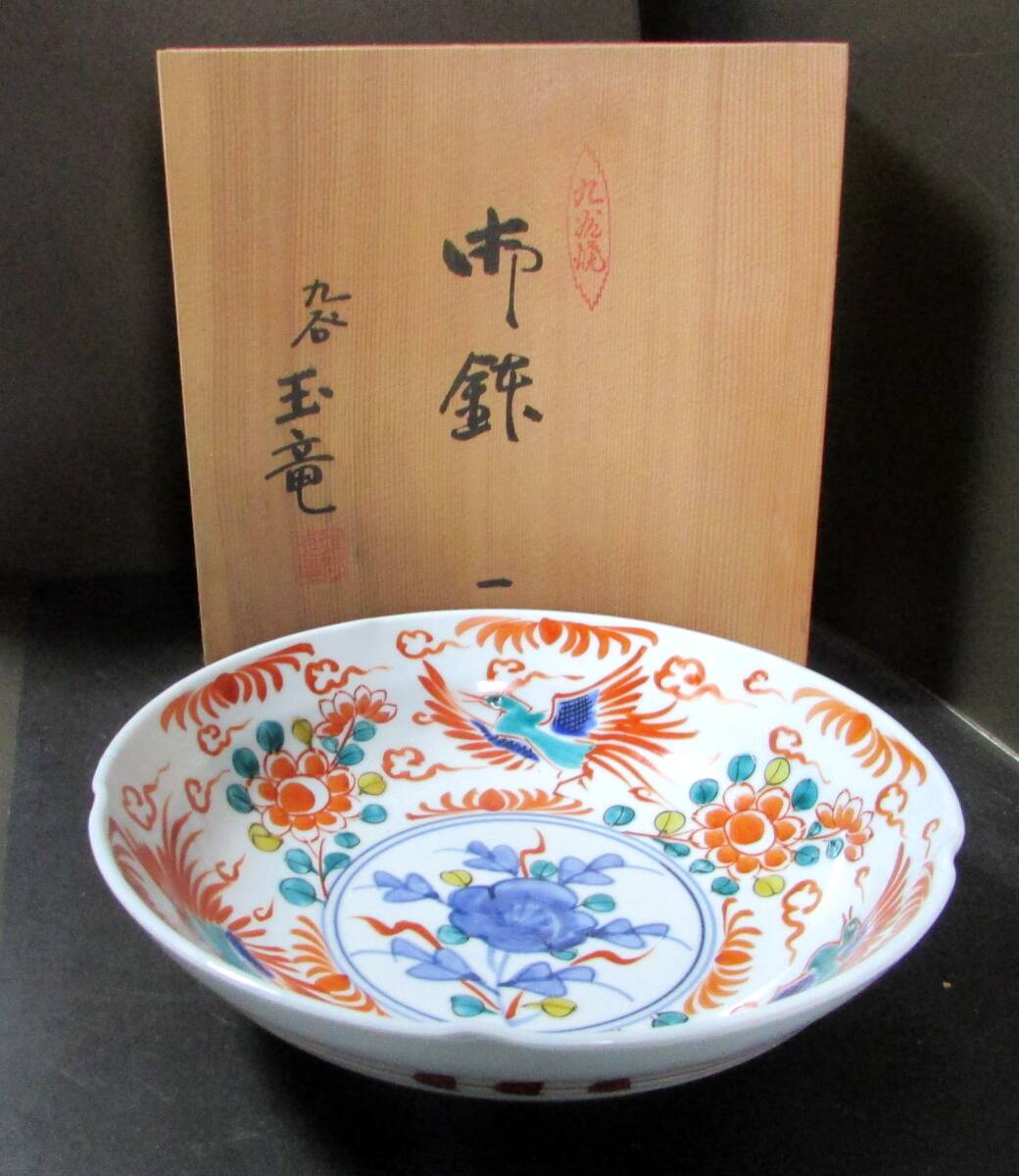 2025年最新】Yahoo!オークション -#玉竜(九谷)の中古品・新品 2025年最新】Yahoo!オークション -#玉竜(九谷)の中古品・新品