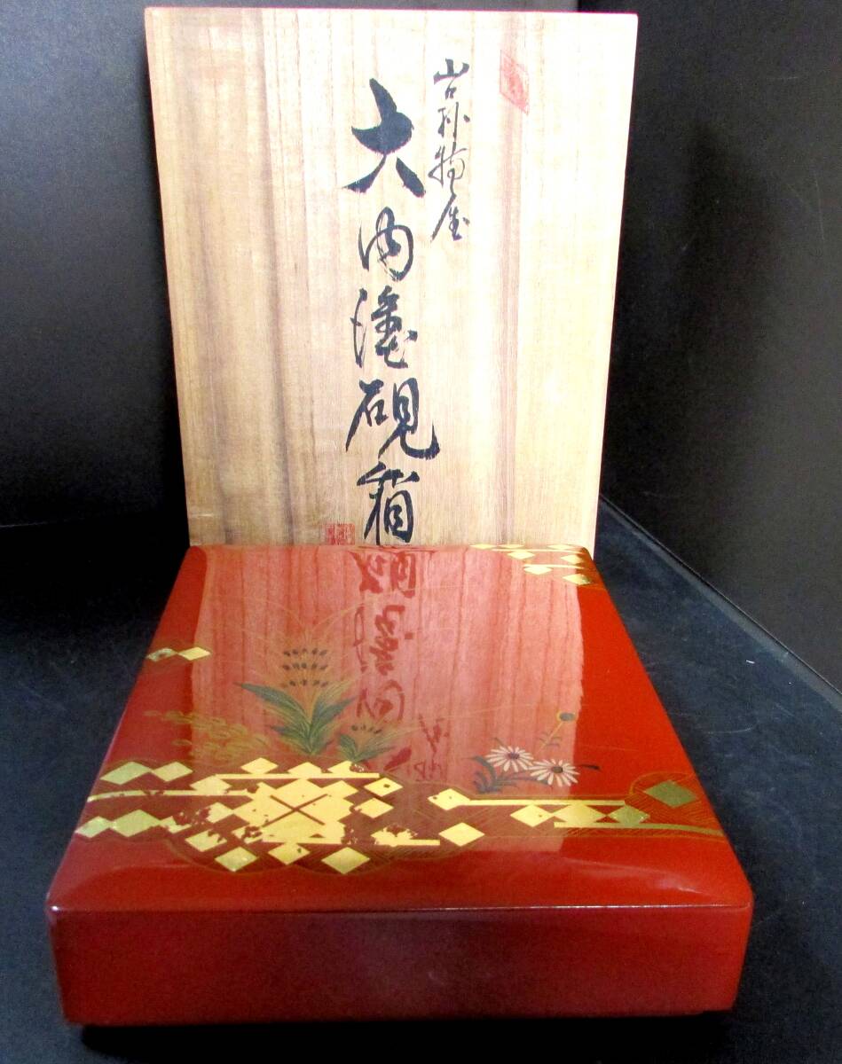 2025年最新】Yahoo!オークション -漆器 蒔絵 文箱の中古品・新品 2025年最新】Yahoo!オークション -漆器 蒔絵 文箱の中古品・新品