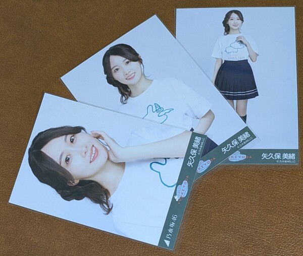 乃木坂46 矢久保美緒 与田祐希卒業コンサートTシャツ 会場限定 生写真 卒コン 3種コンプ