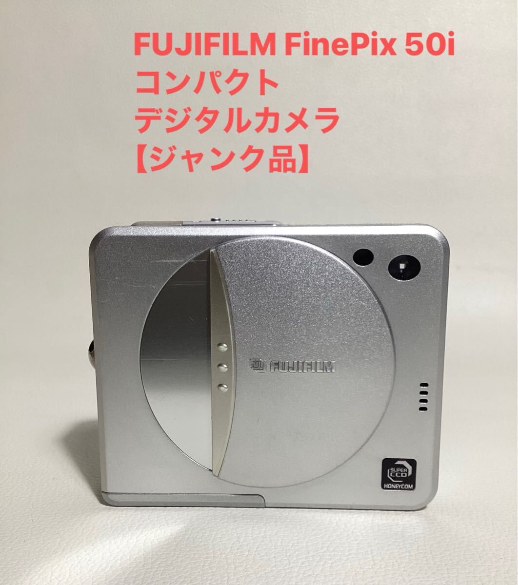 Yahoo!オークション -「fujifilm finepix 50i」の落札相場・落札価格 Yahoo!オークション -「fujifilm finepix 50i」の落札相場・落札価格