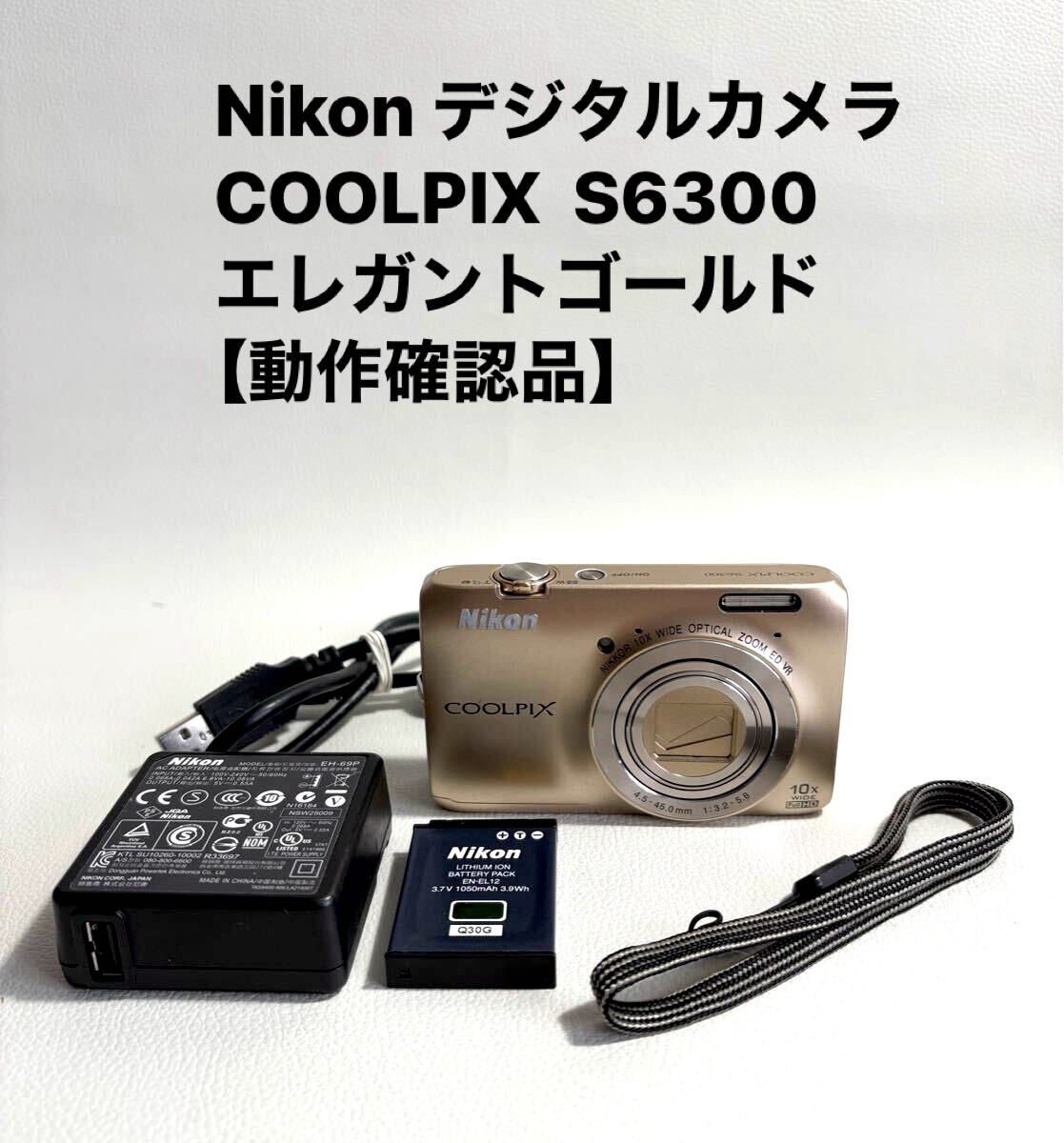 Yahoo!オークション -「coolpix s6300」の落札相場・落札価格 Yahoo!オークション -「coolpix s6300」の落札相場・落札価格