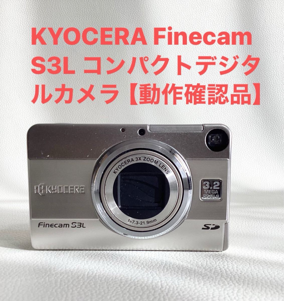 Yahoo!オークション -「finecam」の落札相場・落札価格 Yahoo!オークション -「finecam」の落札相場・落札価格