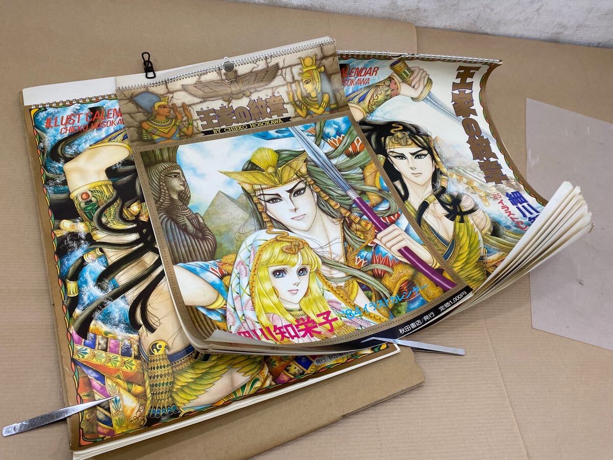 Yahoo!オークション -「王家の紋章 イラスト」の落札相場・落札価格 Yahoo!オークション -「王家の紋章 イラスト」の落札相場・落札価格